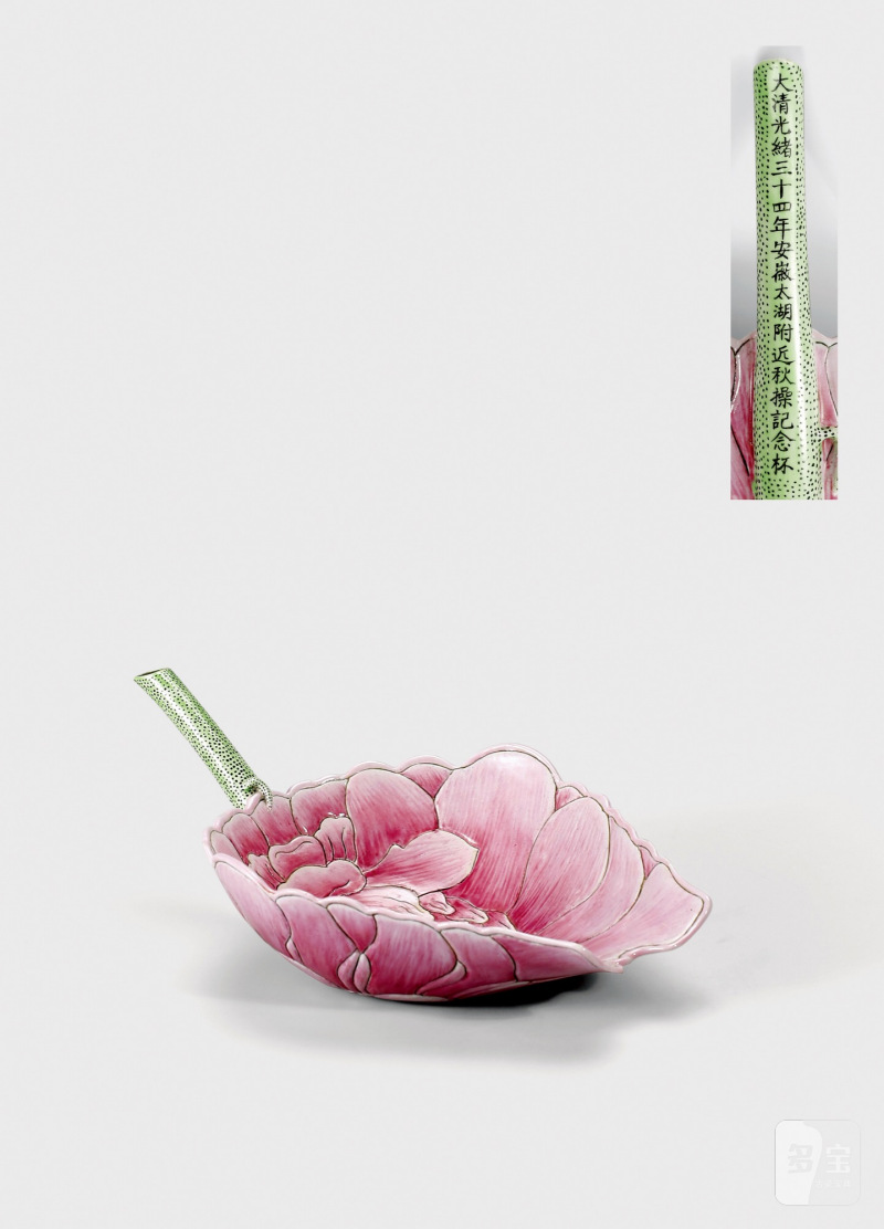 清光绪·粉彩荷花形秋操杯